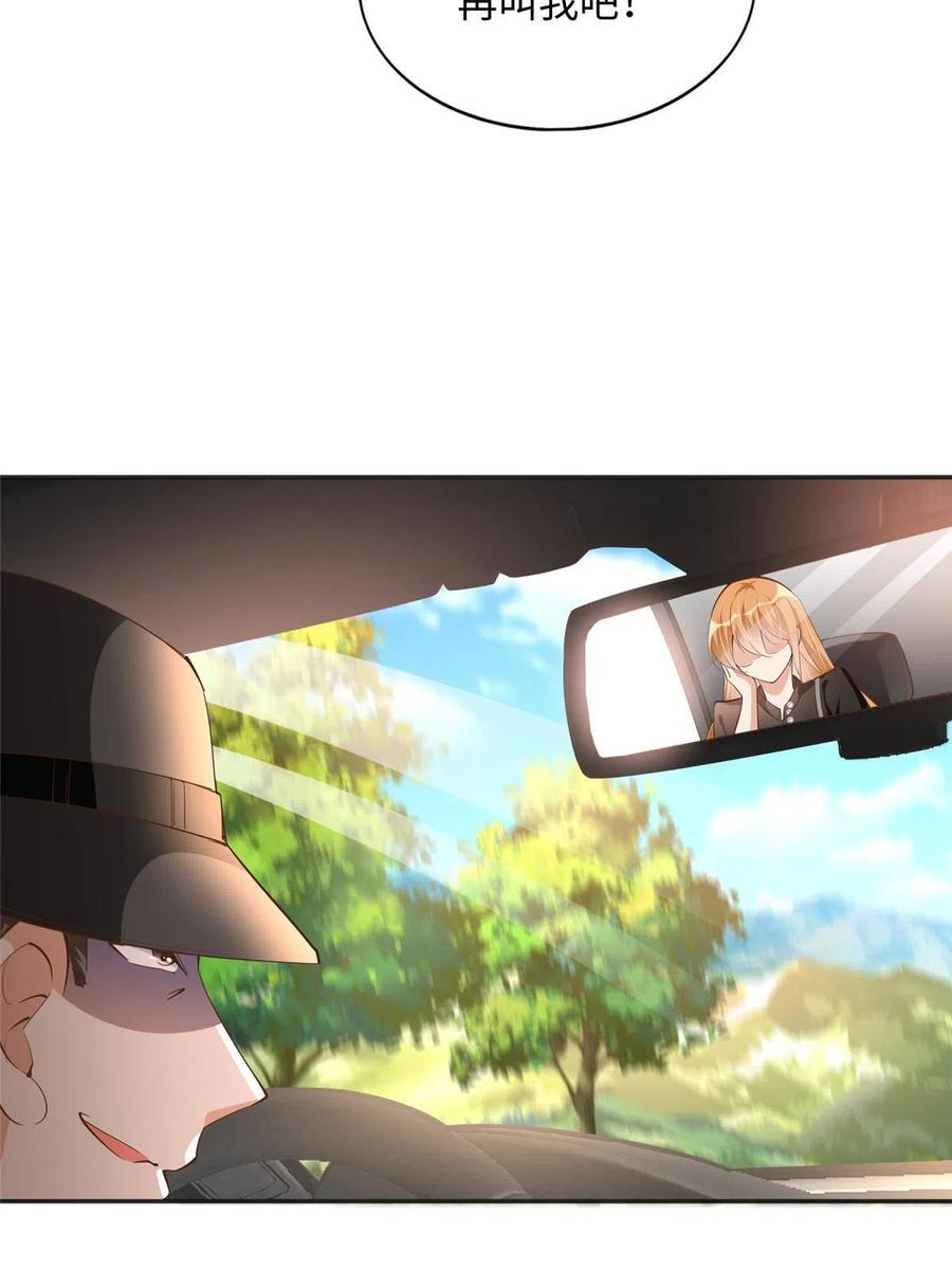 豪门BOSS竟是女高中生！ 093 前世熟人 第21页