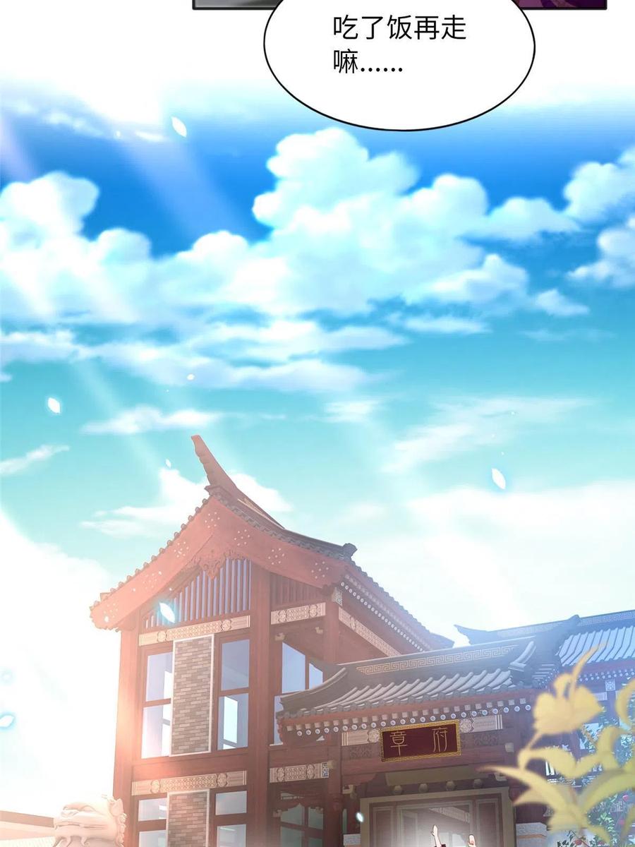 豪门BOSS竟是女高中生！ 093 前世熟人 第14页