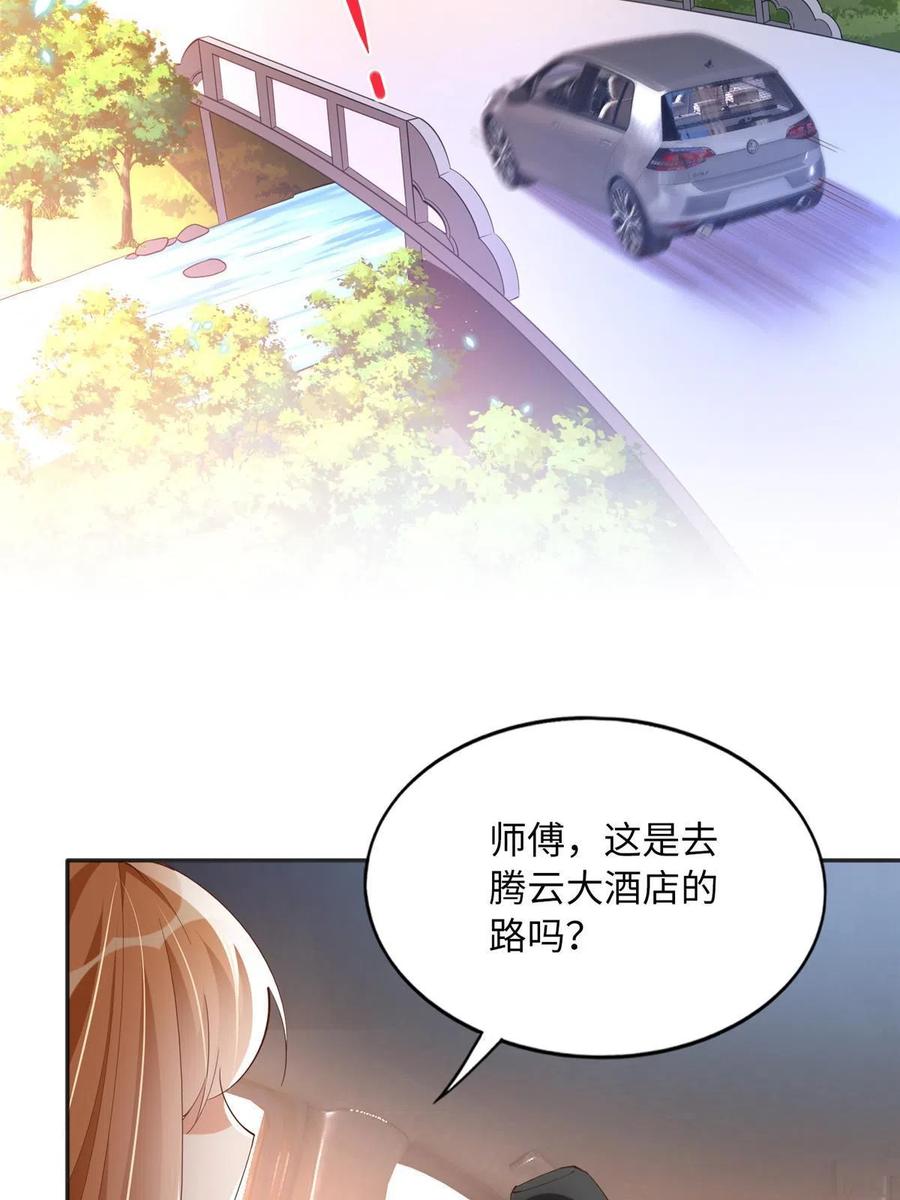 豪门BOSS竟是女高中生！ 093 前世熟人 第18页