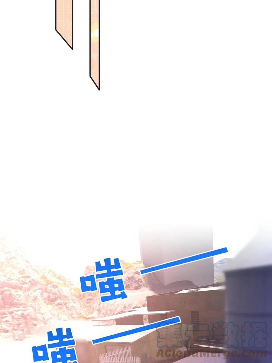 豪门BOSS竟是女高中生！ 093 前世熟人 第25页