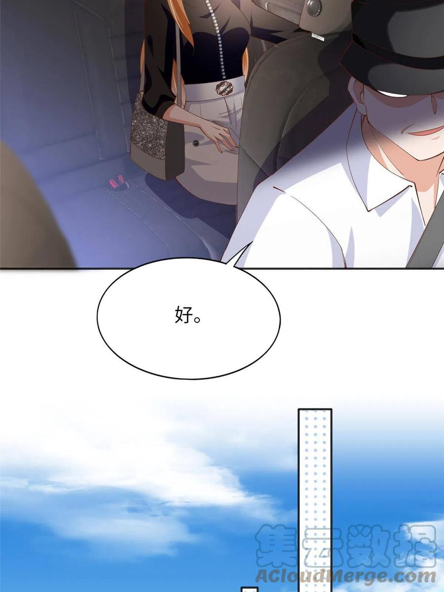 豪门BOSS竟是女高中生！ 093 前世熟人 第16页