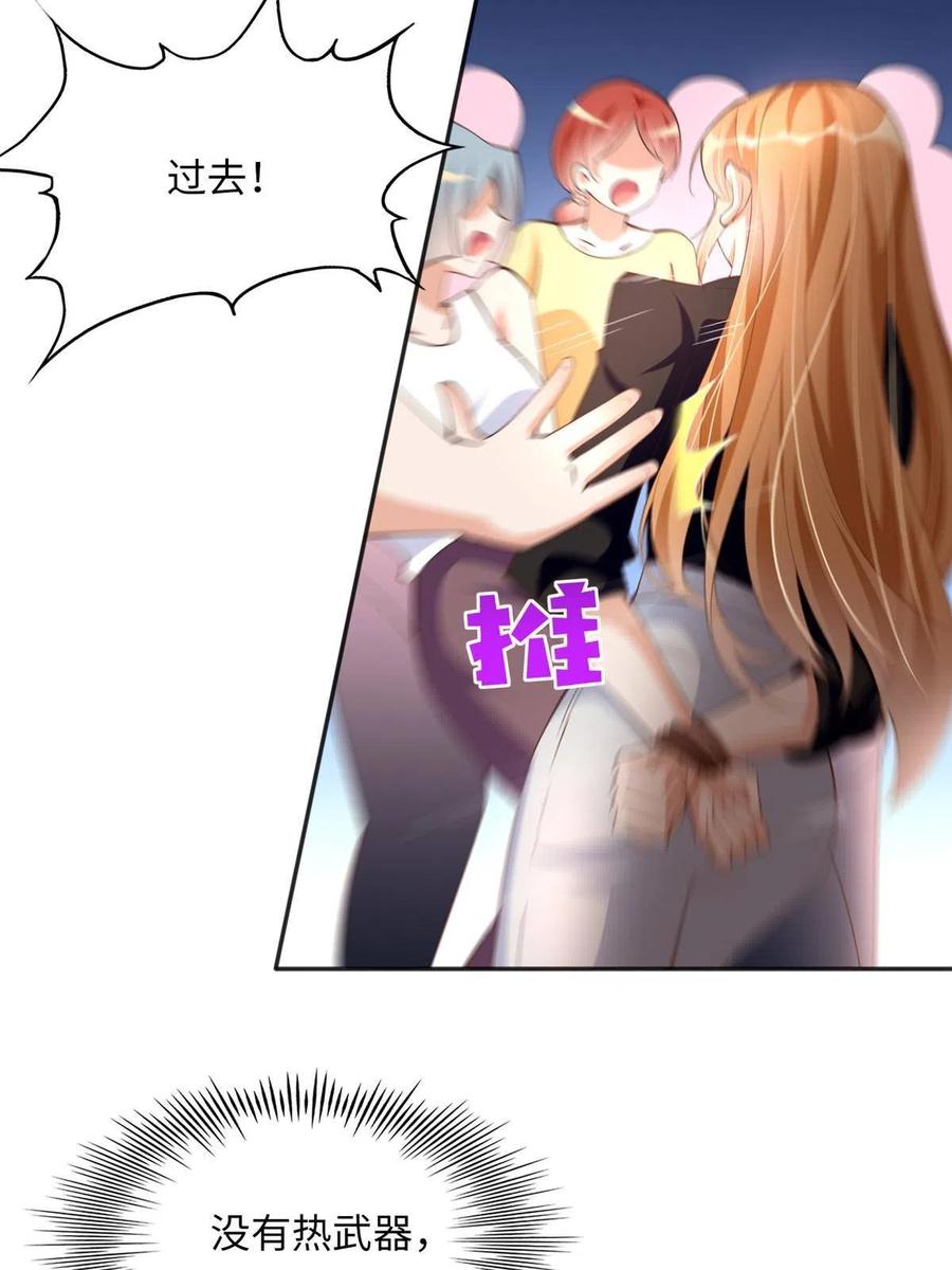 豪门BOSS竟是女高中生！ 093 前世熟人 第32页