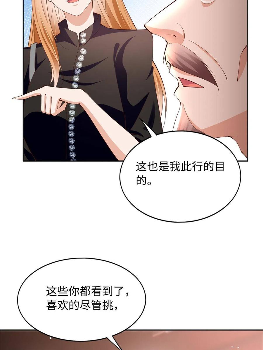 豪门BOSS竟是女高中生！ 093 前世熟人 第6页