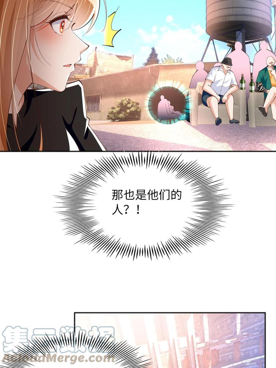 豪门BOSS竟是女高中生！ 093 前世熟人 第34页