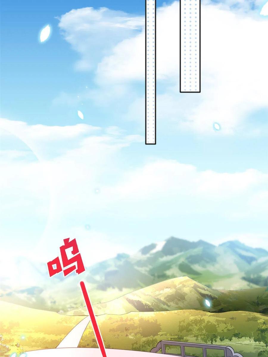 豪门BOSS竟是女高中生！ 093 前世熟人 第17页