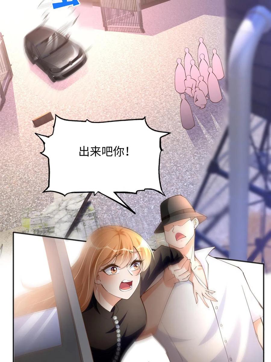 豪门BOSS竟是女高中生！ 093 前世熟人 第26页