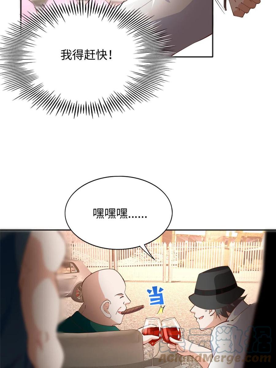 豪门BOSS竟是女高中生！ 093 前世熟人 第40页