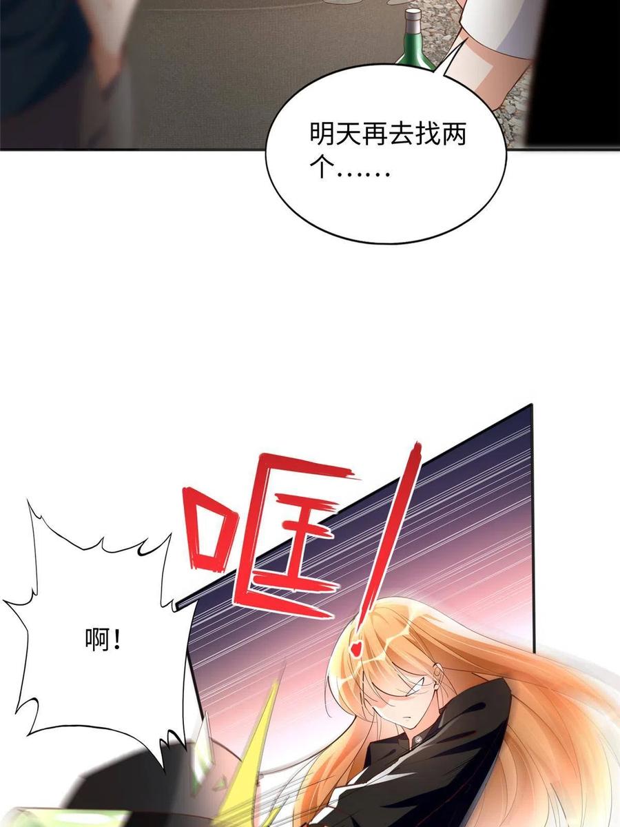 豪门BOSS竟是女高中生！ 093 前世熟人 第41页