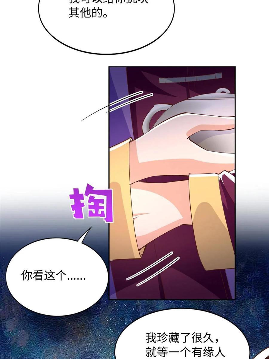 豪门BOSS竟是女高中生！ 094 再无飞鹰飞鸟 第44页