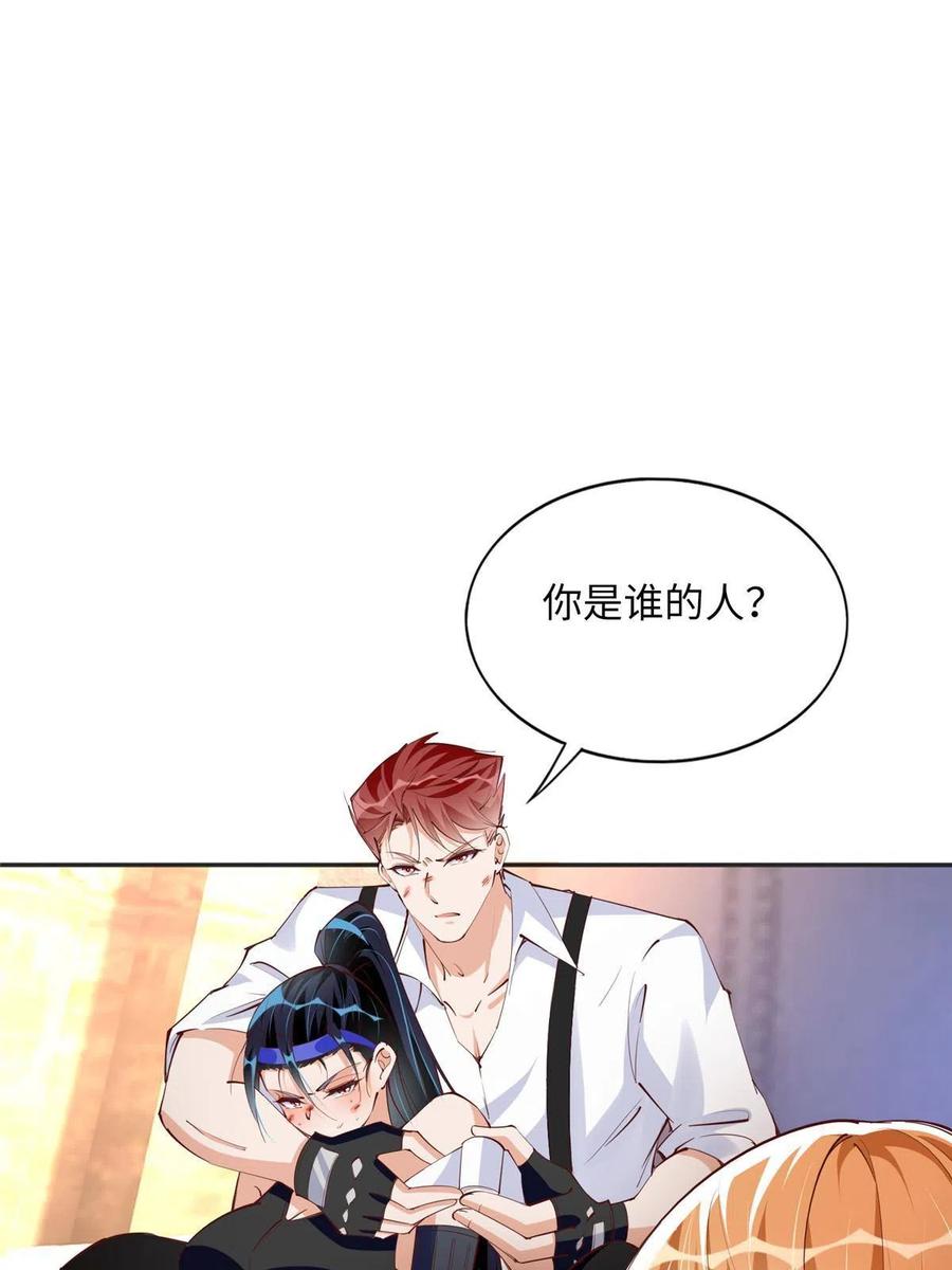 豪门BOSS竟是女高中生！ 094 再无飞鹰飞鸟 第15页