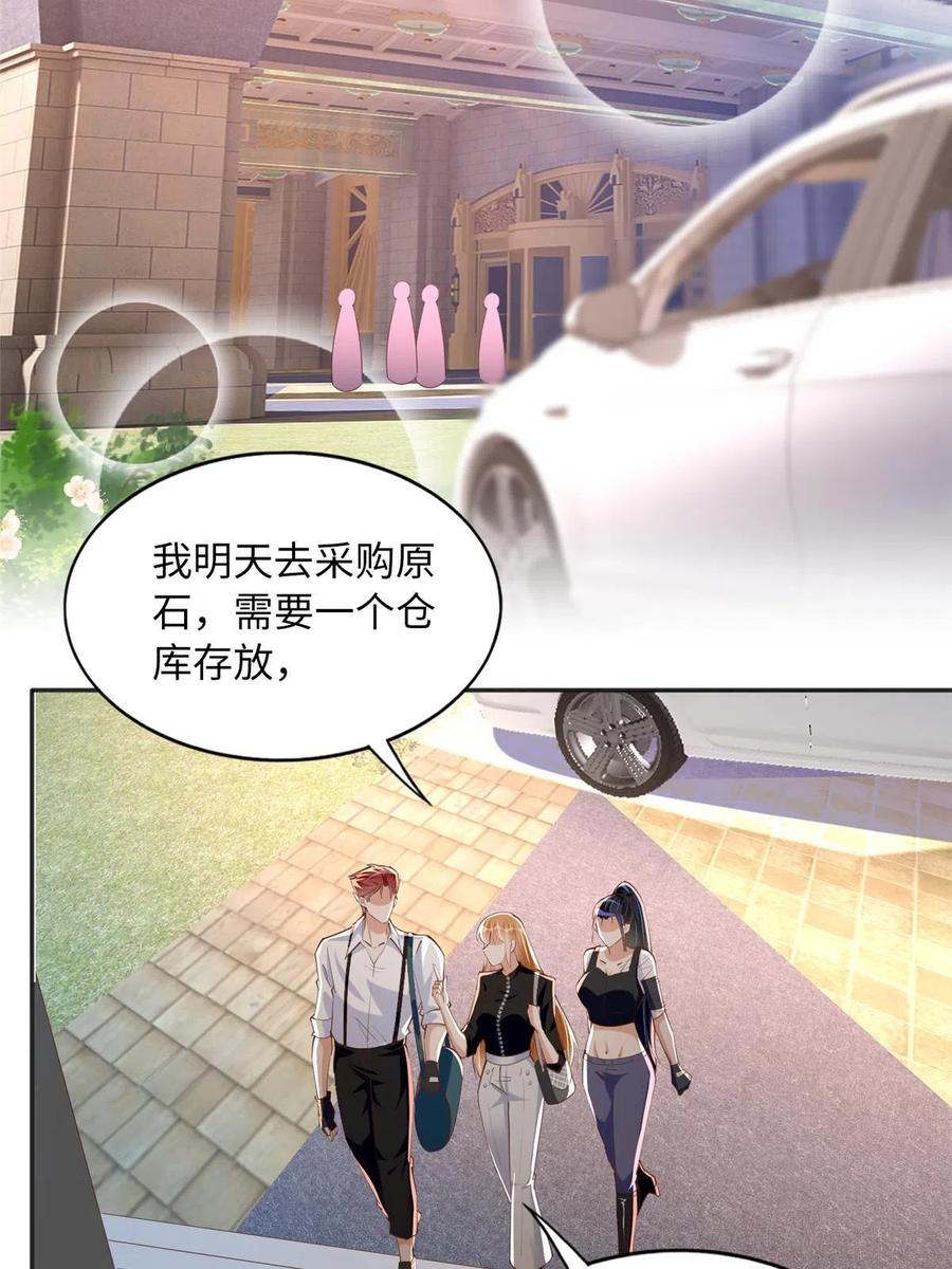 豪门BOSS竟是女高中生！ 094 再无飞鹰飞鸟 第24页