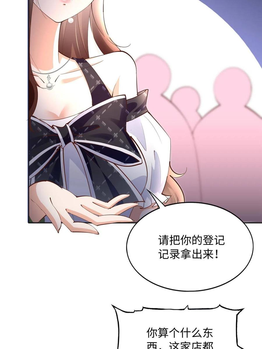 豪门BOSS竟是女高中生！ 094 再无飞鹰飞鸟 第35页