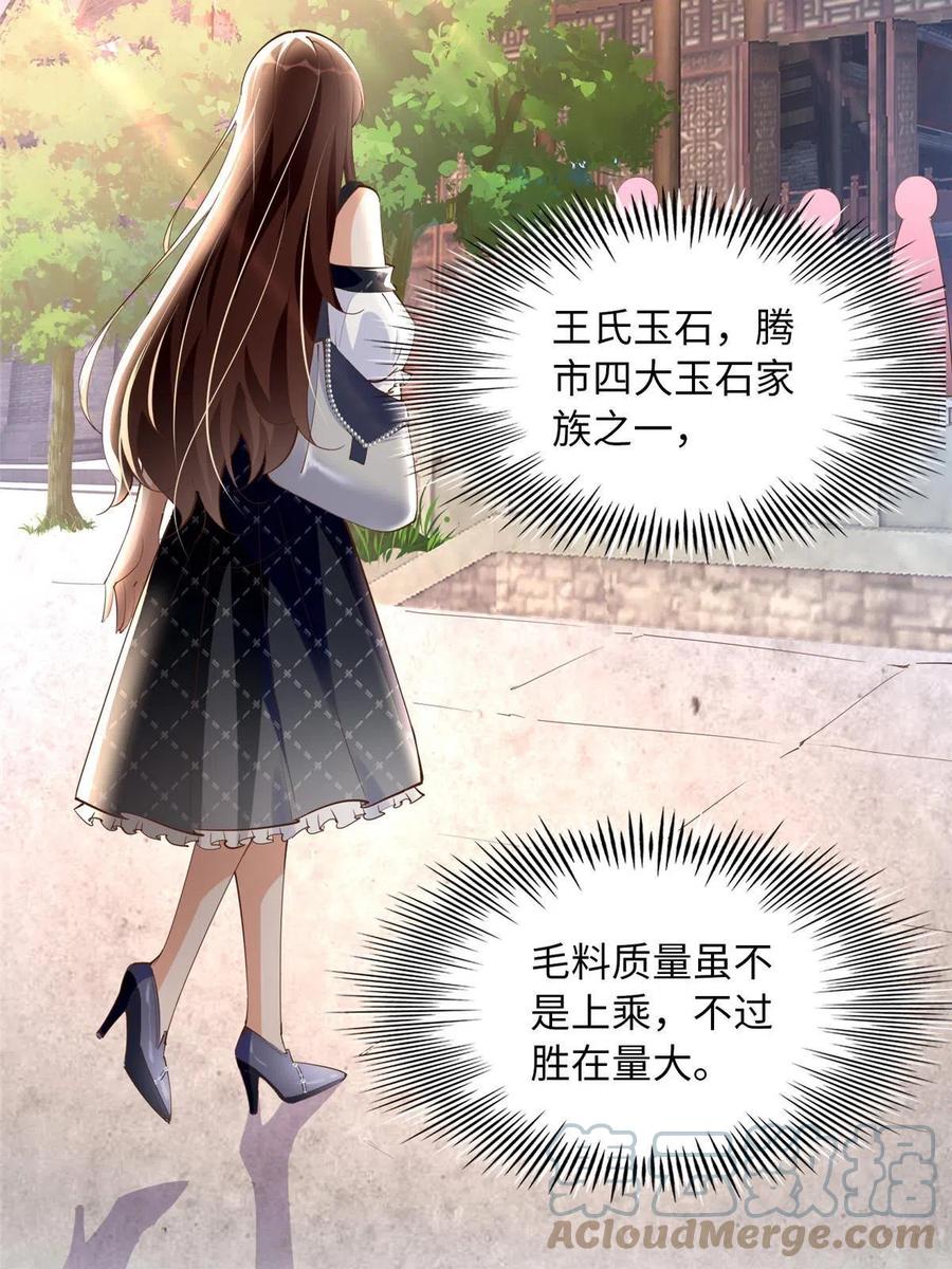 豪门BOSS竟是女高中生！ 094 再无飞鹰飞鸟 第28页