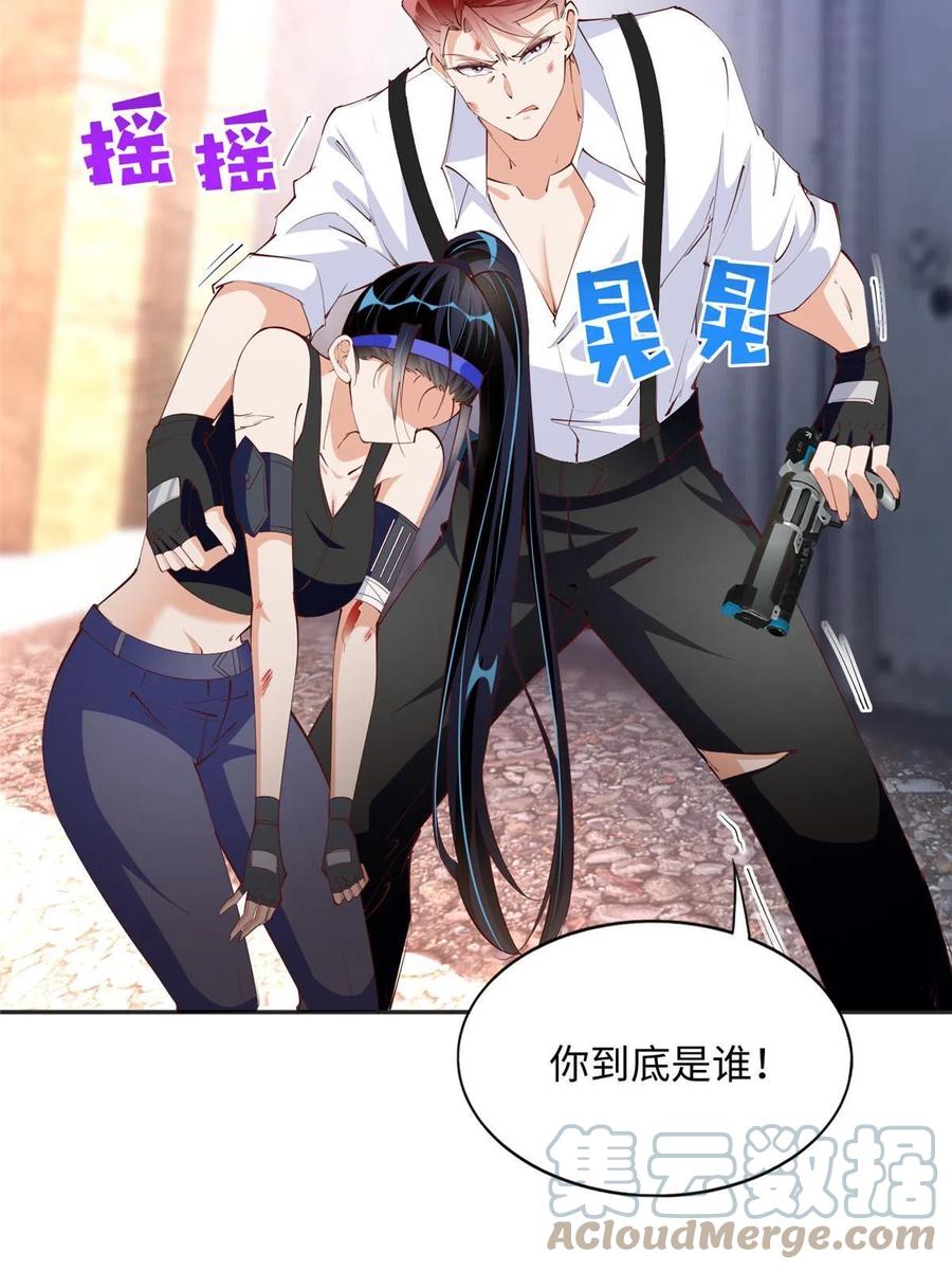 豪门BOSS竟是女高中生！ 094 再无飞鹰飞鸟 第7页