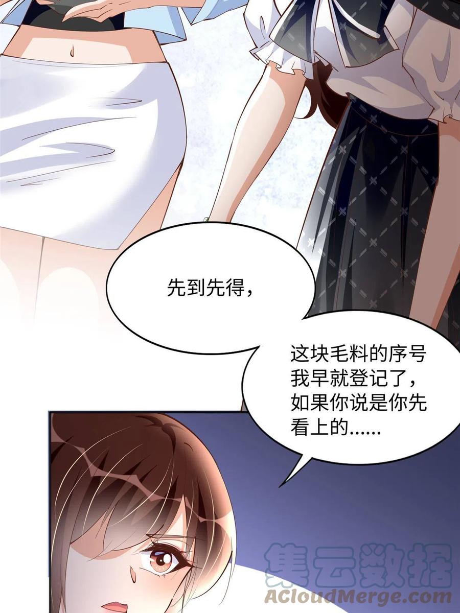 豪门BOSS竟是女高中生！ 094 再无飞鹰飞鸟 第34页