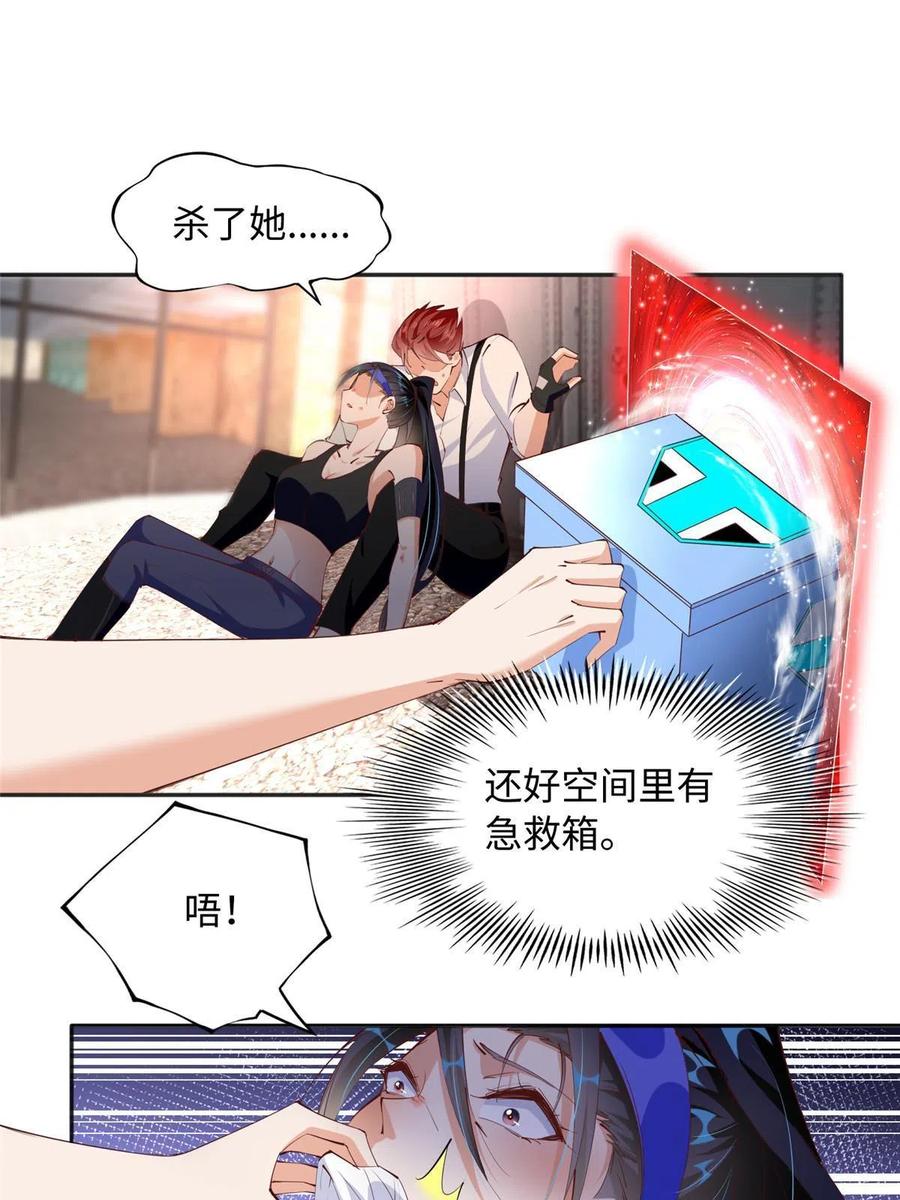 豪门BOSS竟是女高中生！ 094 再无飞鹰飞鸟 第9页