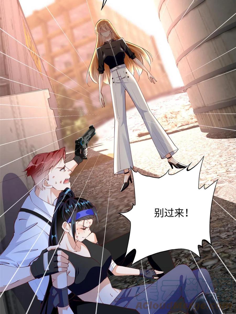 豪门BOSS竟是女高中生！ 094 再无飞鹰飞鸟 第4页
