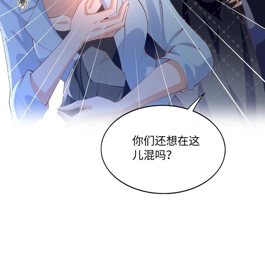 豪门BOSS竟是女高中生！ 094 再无飞鹰飞鸟 第39页