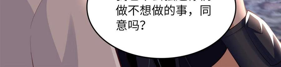 豪门BOSS竟是女高中生！ 094 再无飞鹰飞鸟 第21页