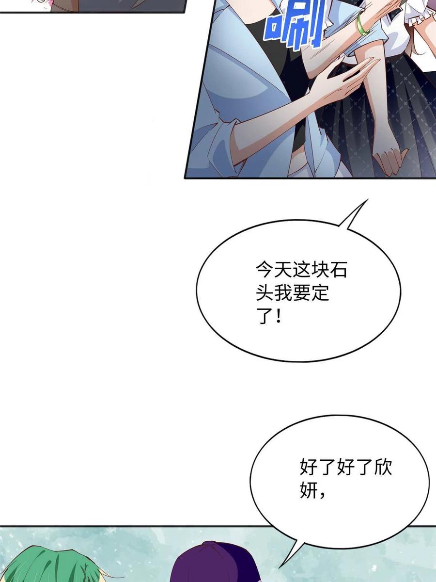 豪门BOSS竟是女高中生！ 094 再无飞鹰飞鸟 第41页