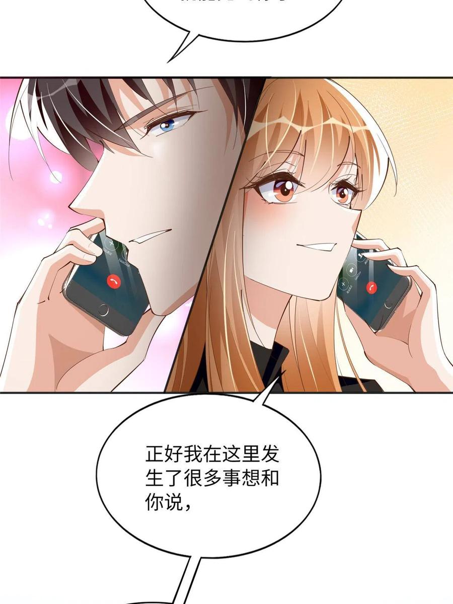 豪门BOSS竟是女高中生！ 094 再无飞鹰飞鸟 第26页