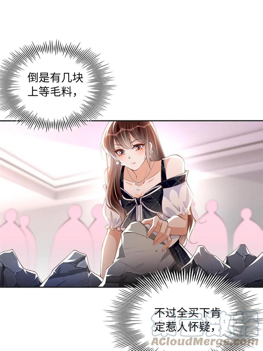 豪门BOSS竟是女高中生！ 094 再无飞鹰飞鸟 第31页