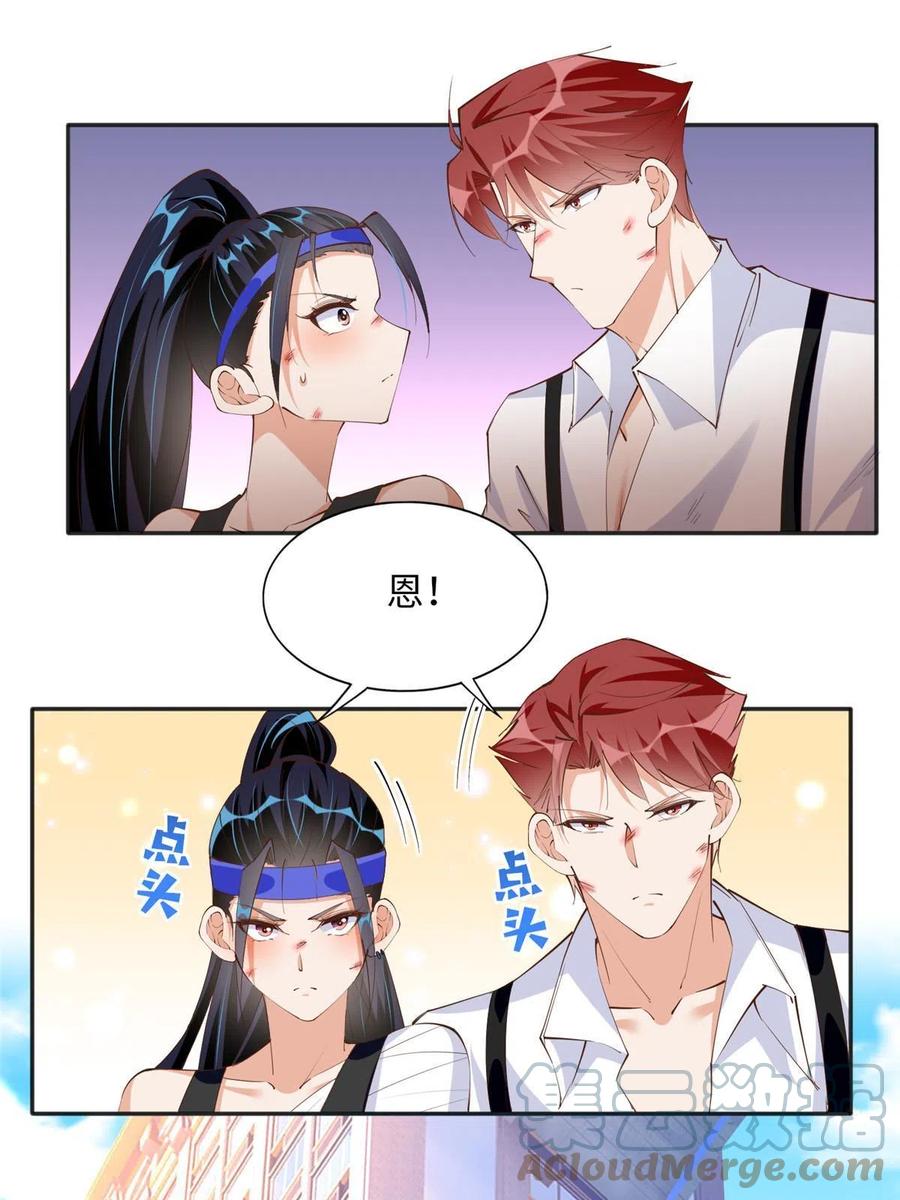 豪门BOSS竟是女高中生！ 094 再无飞鹰飞鸟 第22页