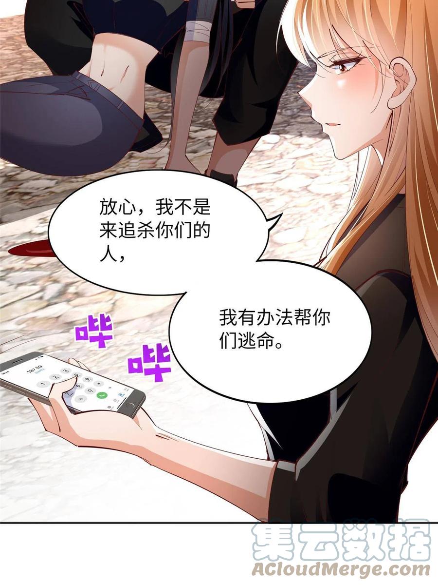 豪门BOSS竟是女高中生！ 094 再无飞鹰飞鸟 第16页