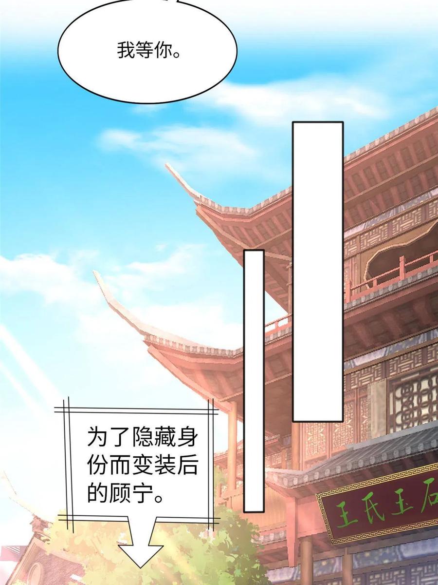 豪门BOSS竟是女高中生！ 094 再无飞鹰飞鸟 第27页