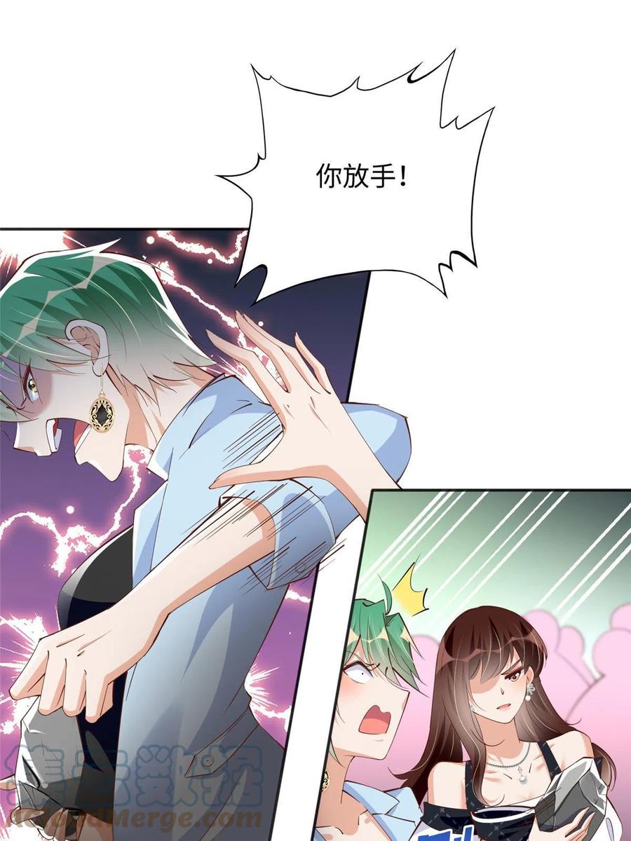 豪门BOSS竟是女高中生！ 094 再无飞鹰飞鸟 第40页