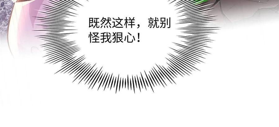 豪门BOSS竟是女高中生！ 094 再无飞鹰飞鸟 第48页