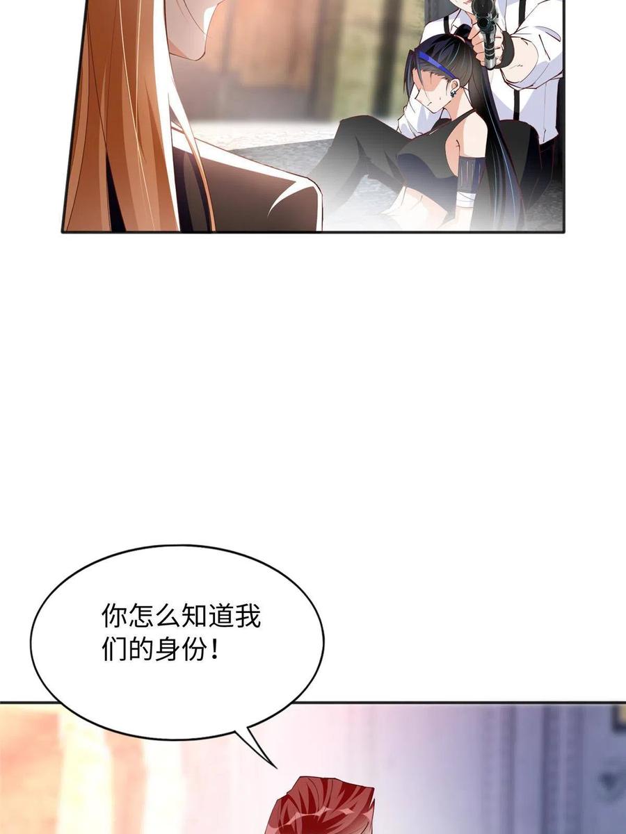 豪门BOSS竟是女高中生！ 094 再无飞鹰飞鸟 第6页