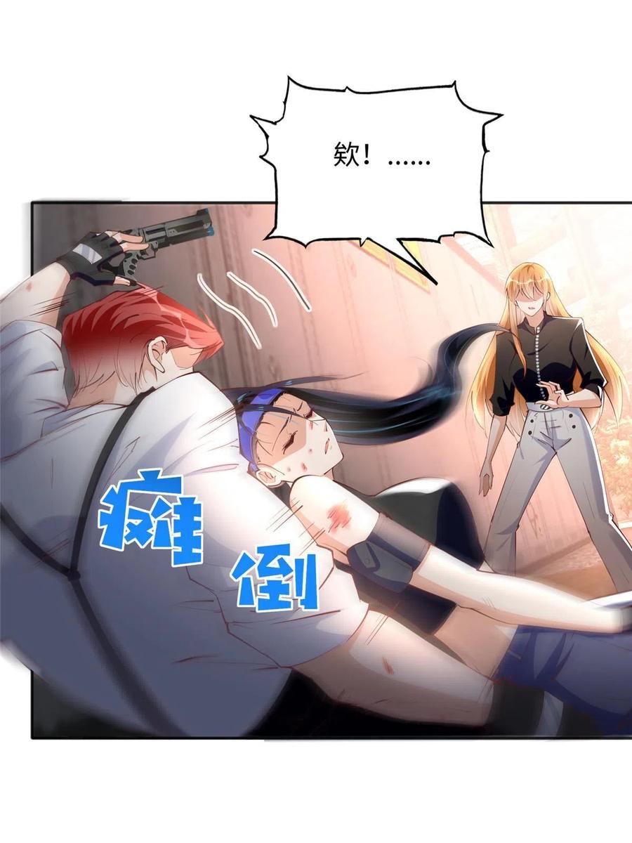 豪门BOSS竟是女高中生！ 094 再无飞鹰飞鸟 第8页