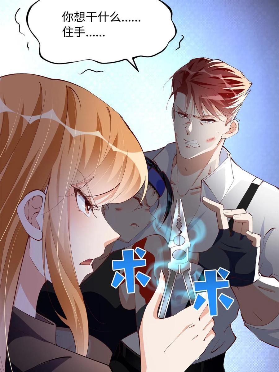 豪门BOSS竟是女高中生！ 094 再无飞鹰飞鸟 第11页