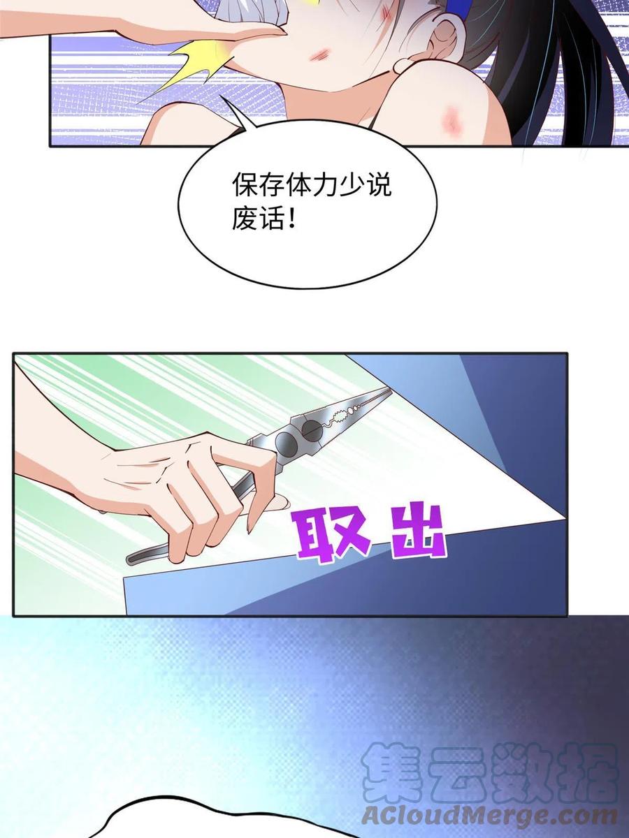 豪门BOSS竟是女高中生！ 094 再无飞鹰飞鸟 第10页