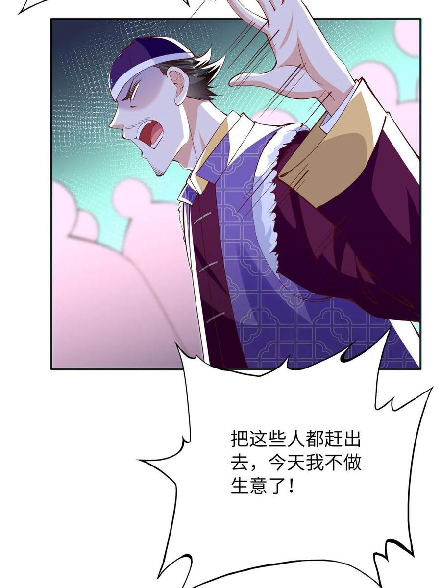 豪门BOSS竟是女高中生！ 095 那我不客气了！ 第5页