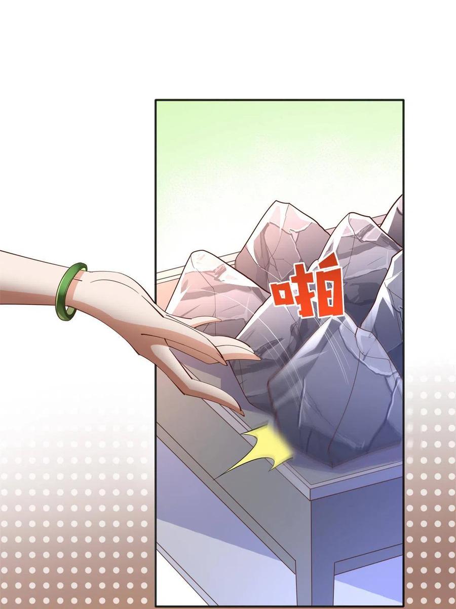 豪门BOSS竟是女高中生！ 095 那我不客气了！ 第17页