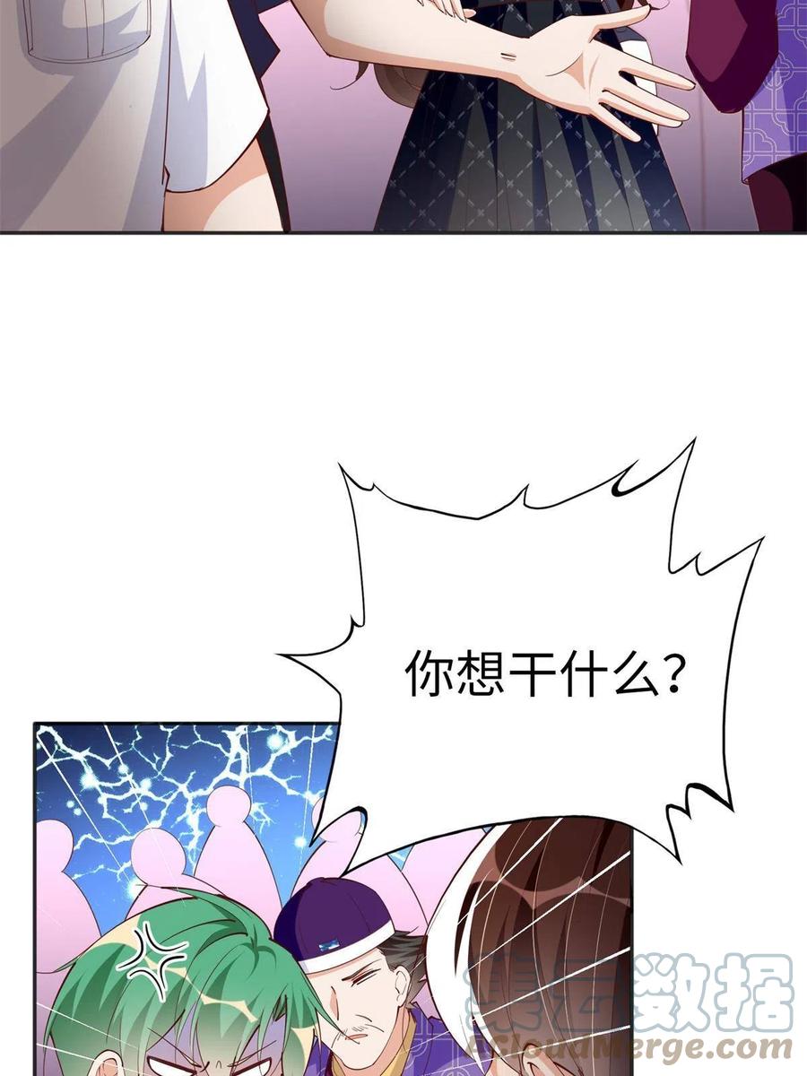 豪门BOSS竟是女高中生！ 095 那我不客气了！ 第7页