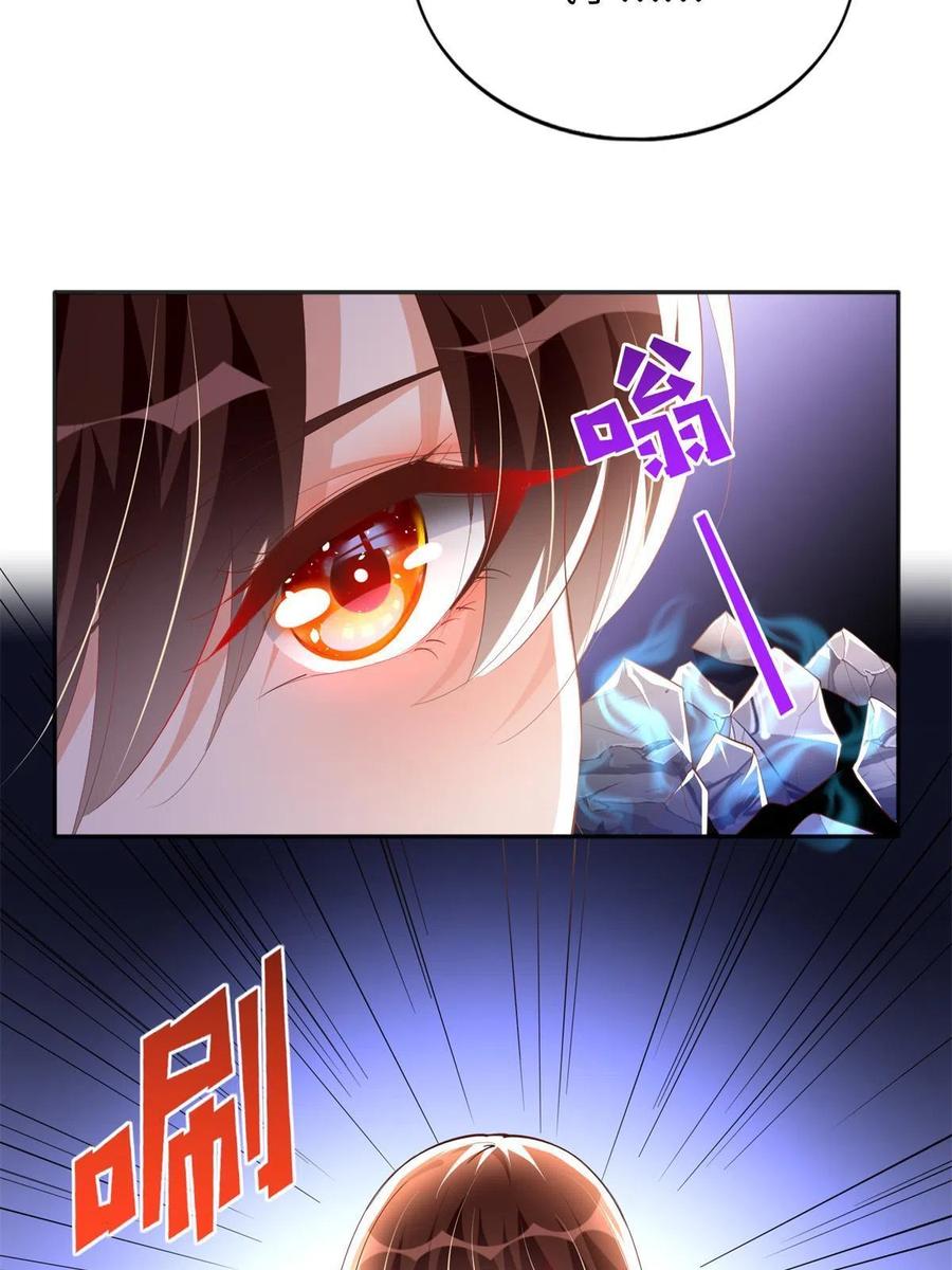豪门BOSS竟是女高中生！ 095 那我不客气了！ 第14页