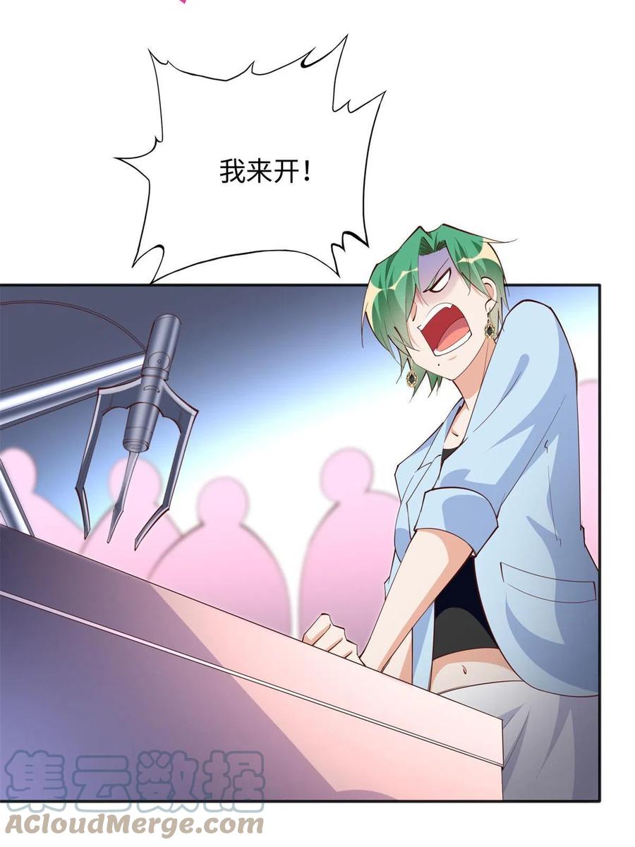 豪门BOSS竟是女高中生！ 095 那我不客气了！ 第34页