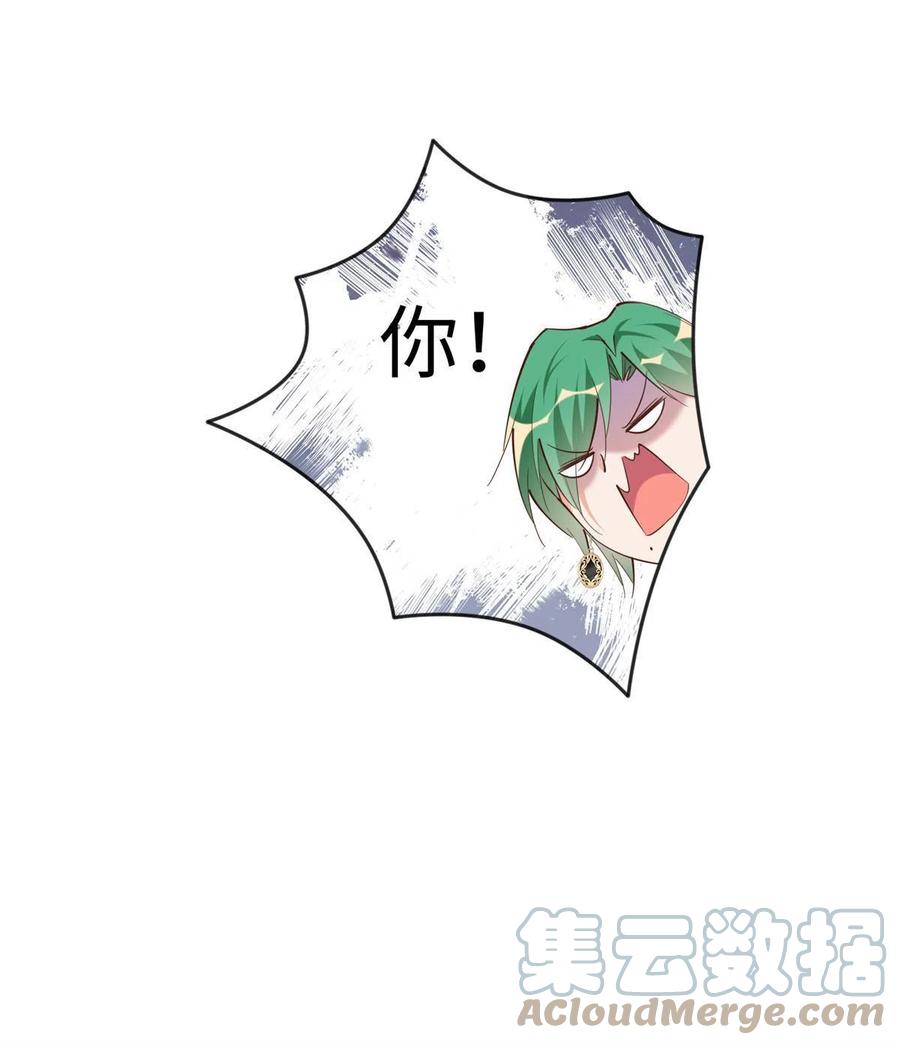 豪门BOSS竟是女高中生！ 095 那我不客气了！ 第22页