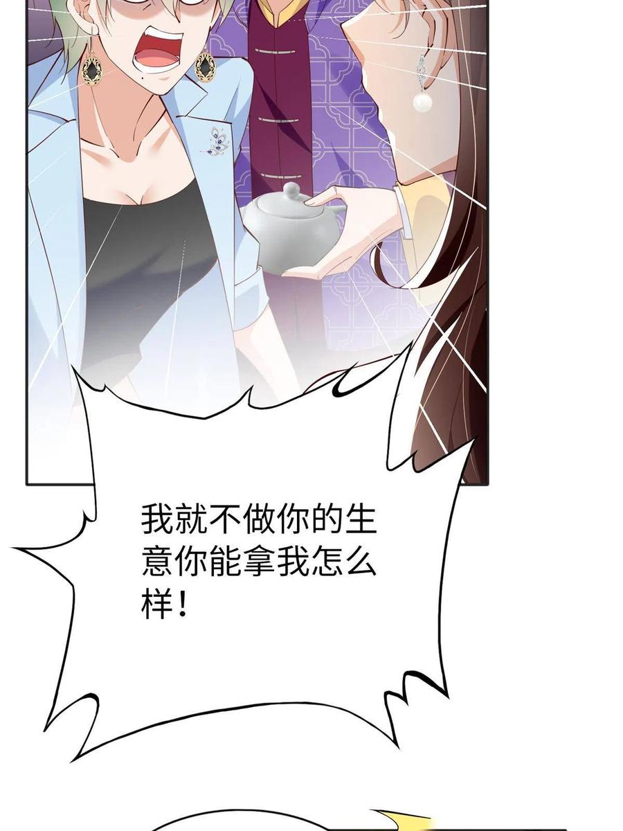 豪门BOSS竟是女高中生！ 095 那我不客气了！ 第8页