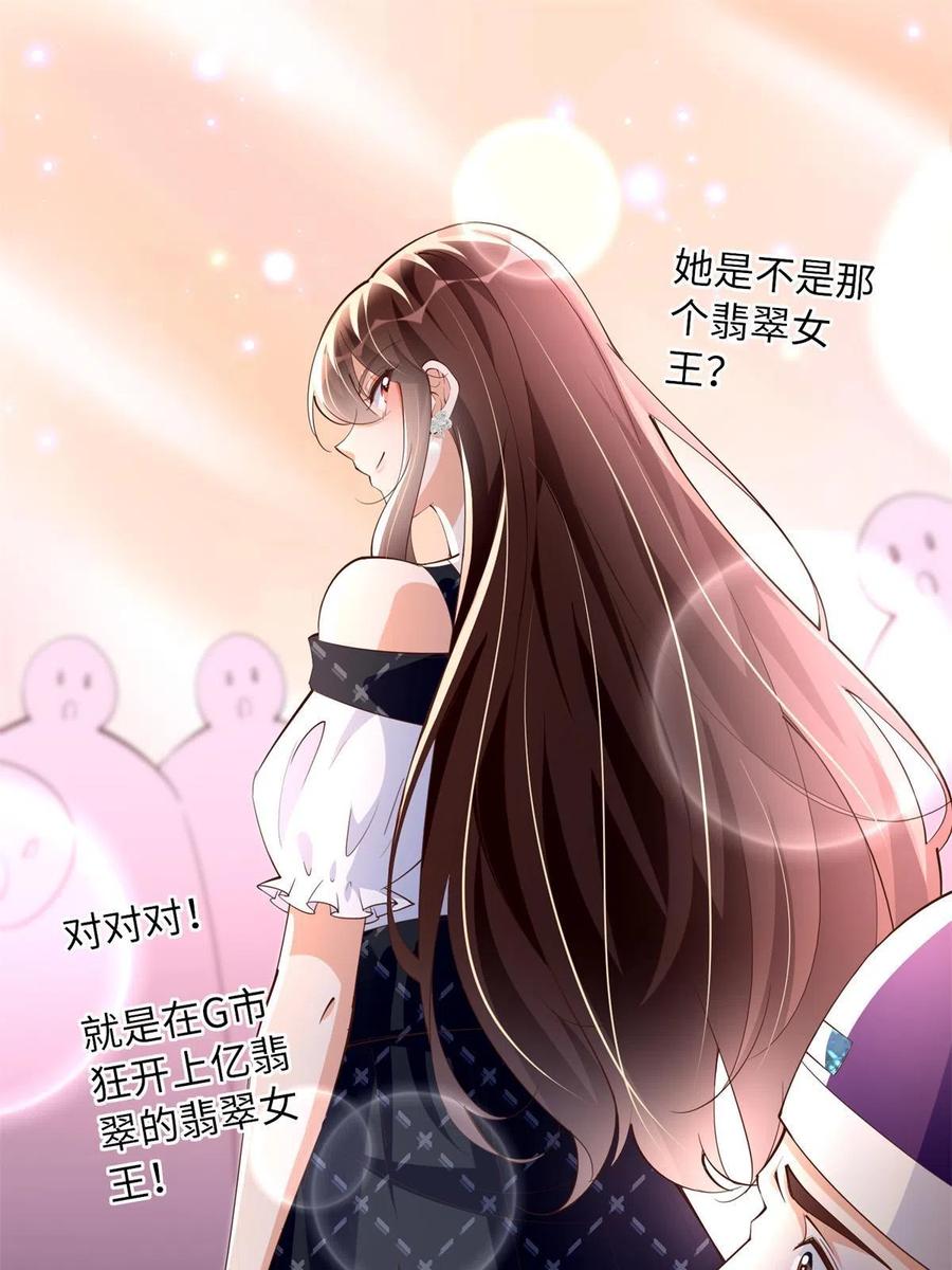 豪门BOSS竟是女高中生！ 095 那我不客气了！ 第44页
