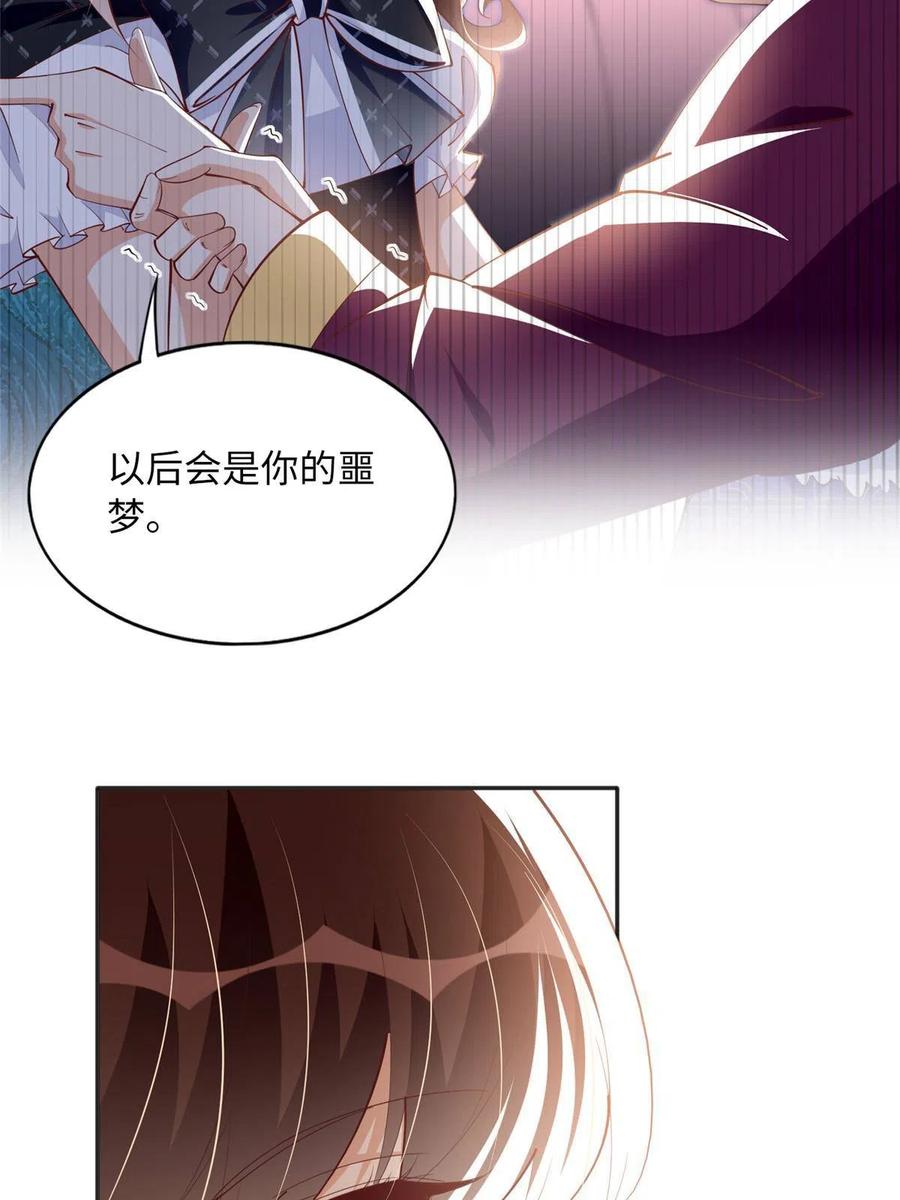 豪门BOSS竟是女高中生！ 096 翡翠女王再临 第6页