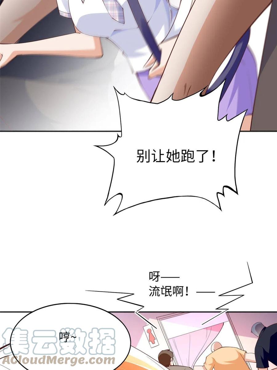 豪门BOSS竟是女高中生！ 096 翡翠女王再临 第31页