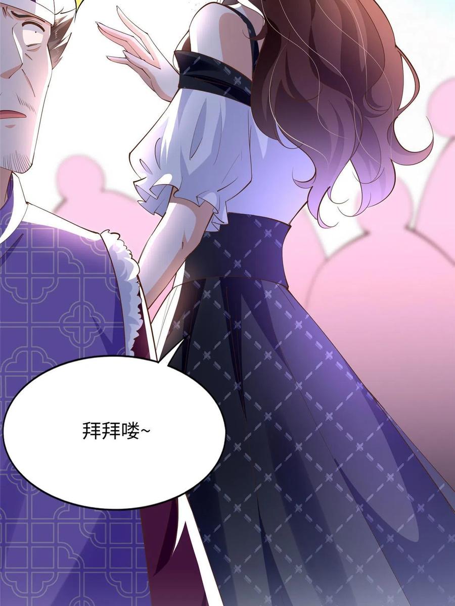 豪门BOSS竟是女高中生！ 096 翡翠女王再临 第12页