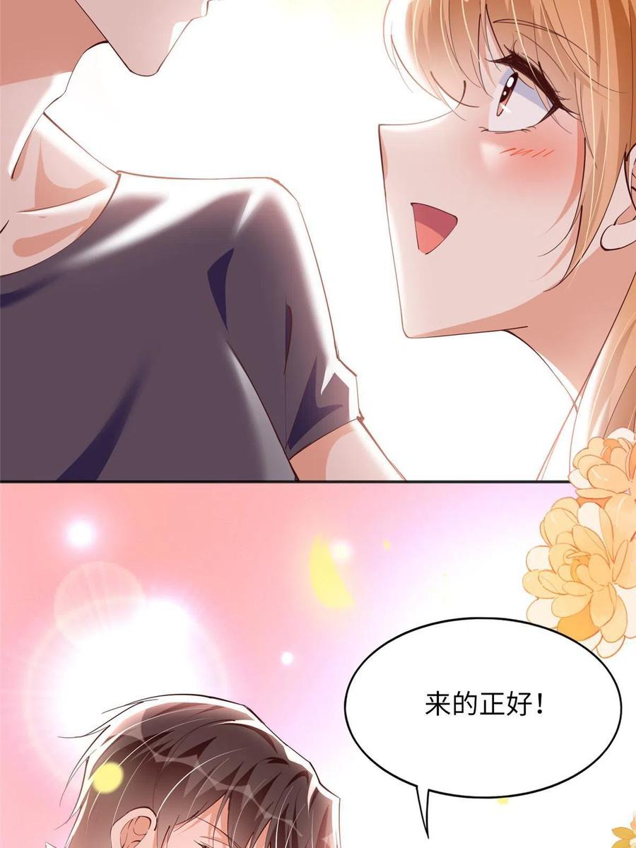 豪门BOSS竟是女高中生！ 096 翡翠女王再临 第35页