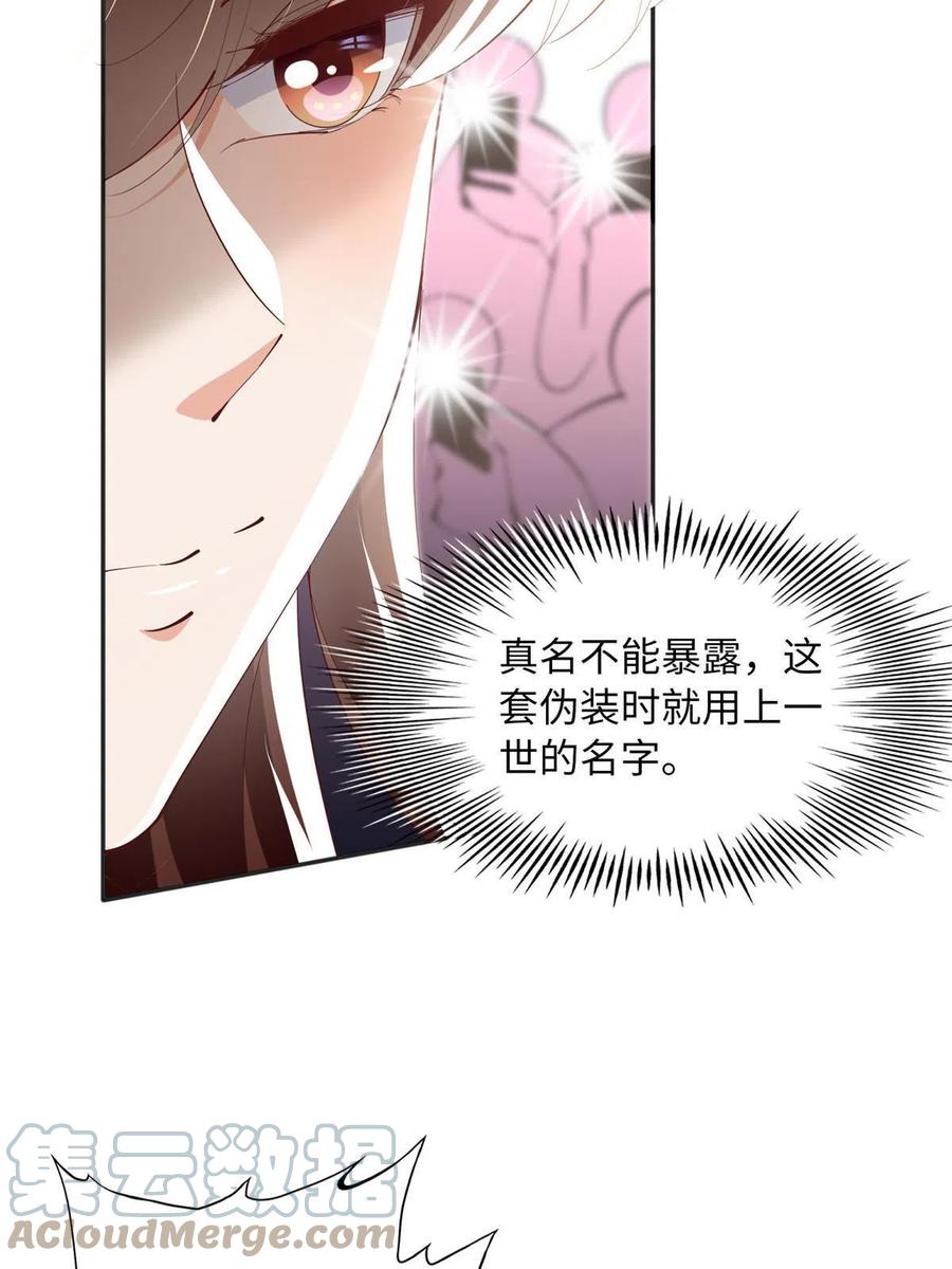 豪门BOSS竟是女高中生！ 096 翡翠女王再临 第7页