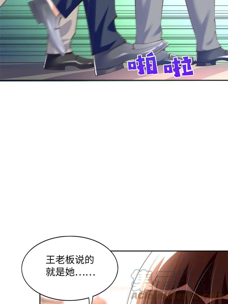 豪门BOSS竟是女高中生！ 096 翡翠女王再临 第22页
