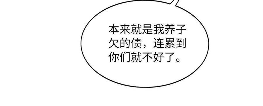 豪门BOSS竟是女高中生！ 096 翡翠女王再临 第48页